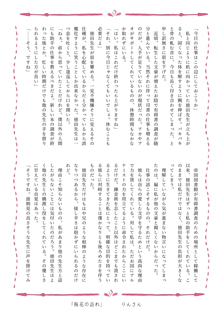 八司書アンソロジー シアワセいっぱいつめこみました!