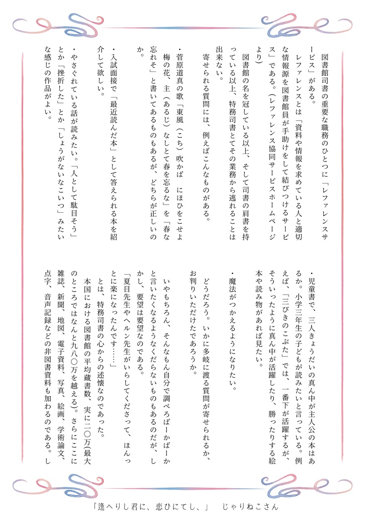 八司書アンソロジー シアワセいっぱいつめこみました!