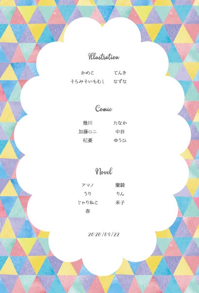 八司書アンソロジー シアワセいっぱいつめこみました!