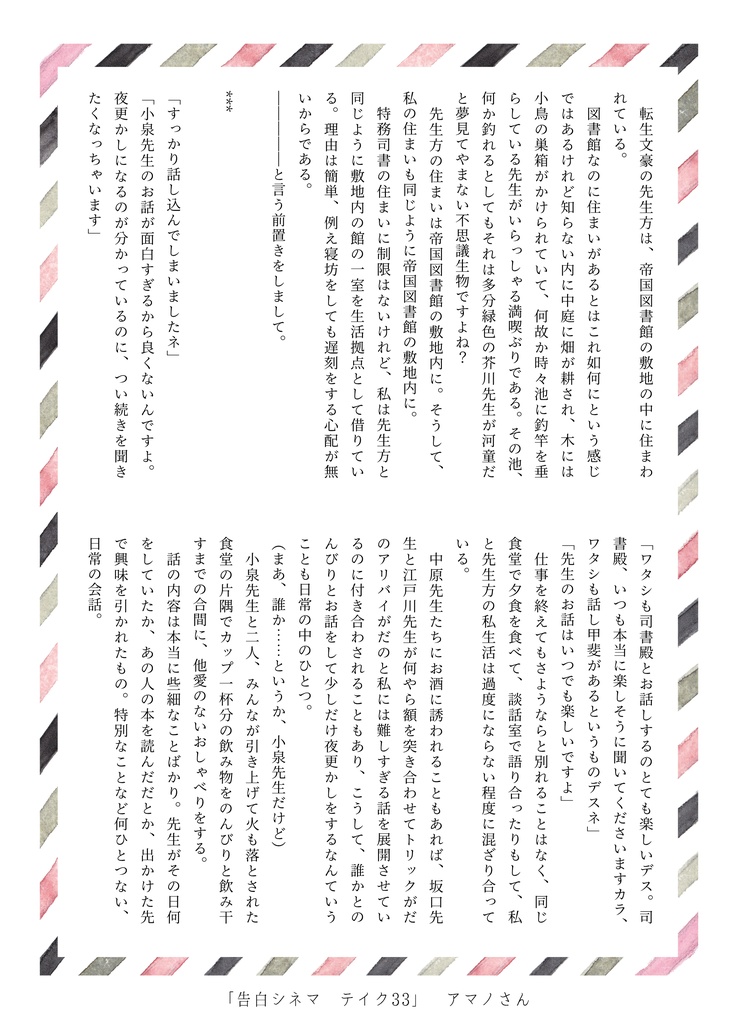 八司書アンソロジー シアワセいっぱいつめこみました!