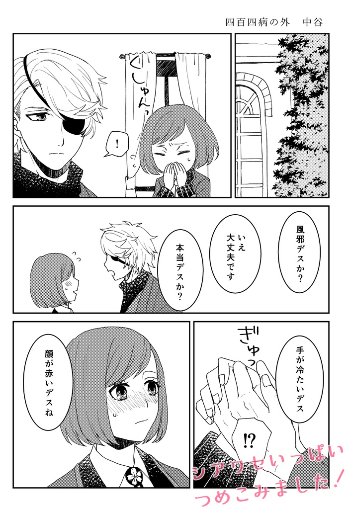 八司書アンソロジー シアワセいっぱいつめこみました!