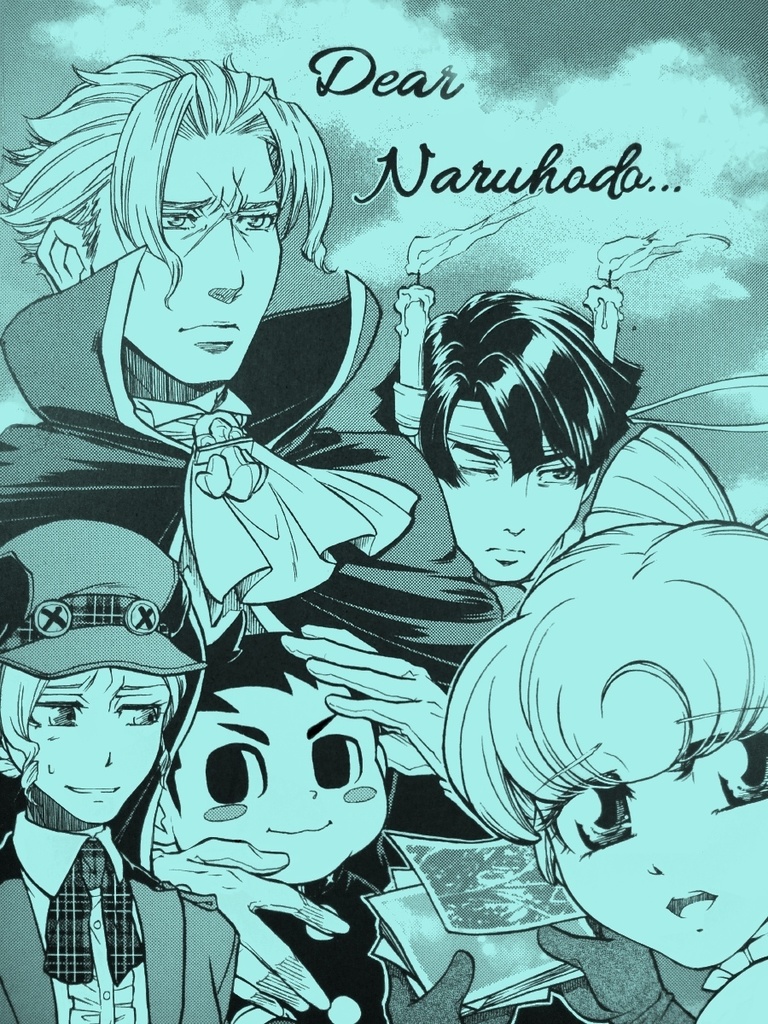 Dear Naruhodo… 
