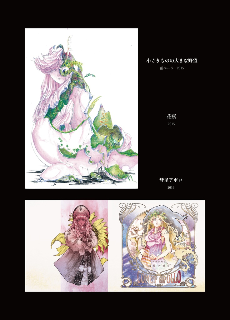 東方project同人作品集「第一印象」Touhou Project Fan Fiction Works "The First Impression"