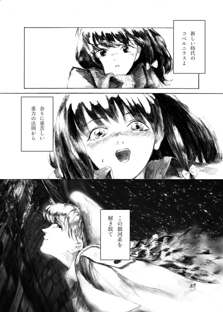 東方project同人作品集「第一印象」Touhou Project Fan Fiction Works "The First Impression"