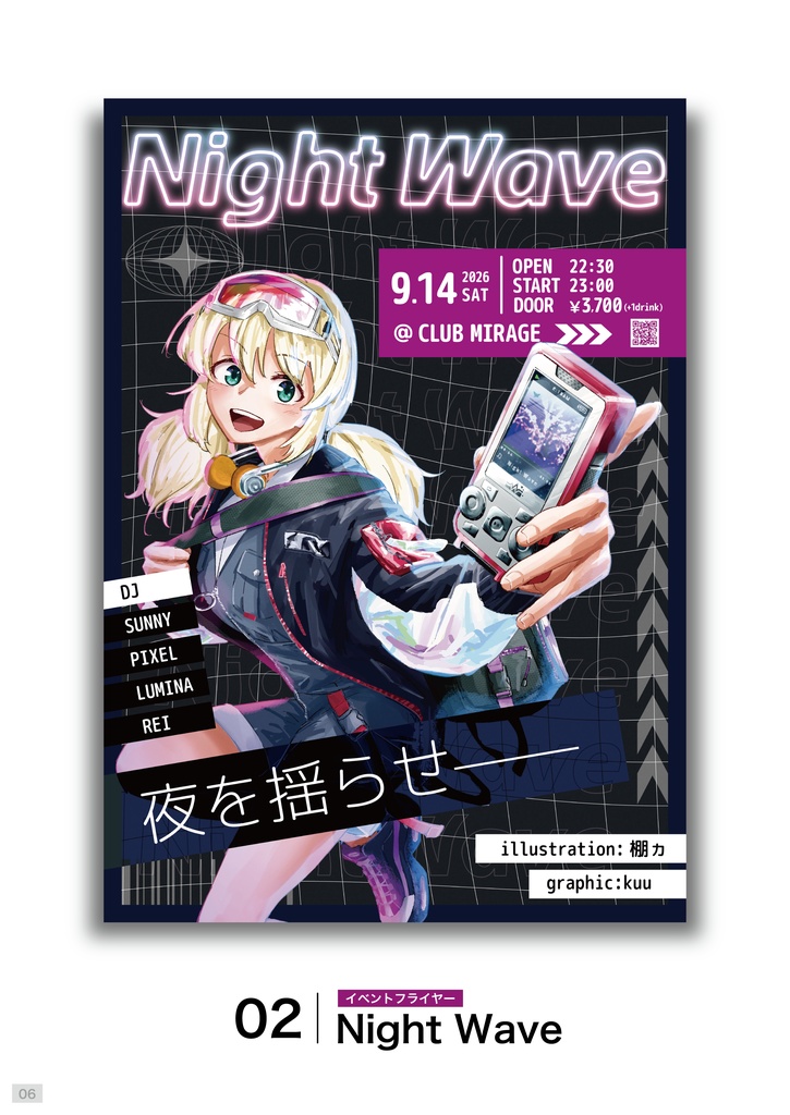 カクモリ