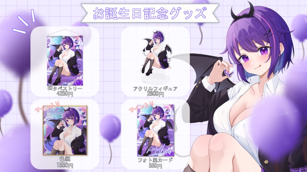 【 受注生産 】mother誕生日記念グッズ2025 サイン入り♡色紙