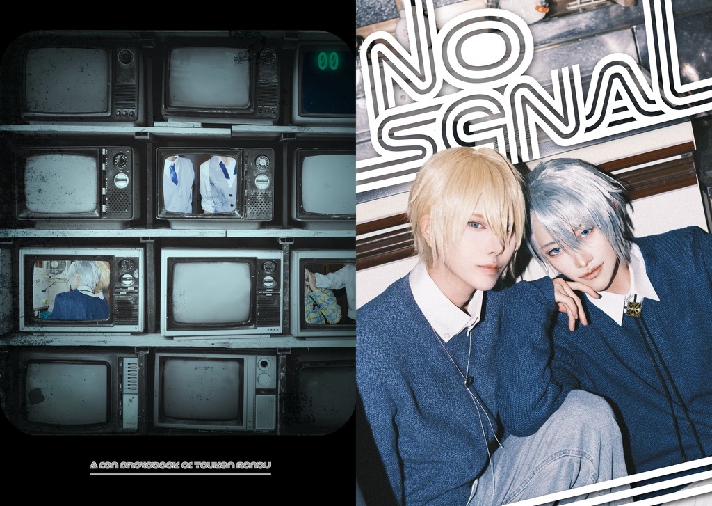 『 NO SGNAL 』
