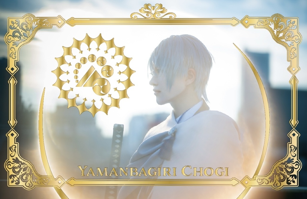 『FRAMED』