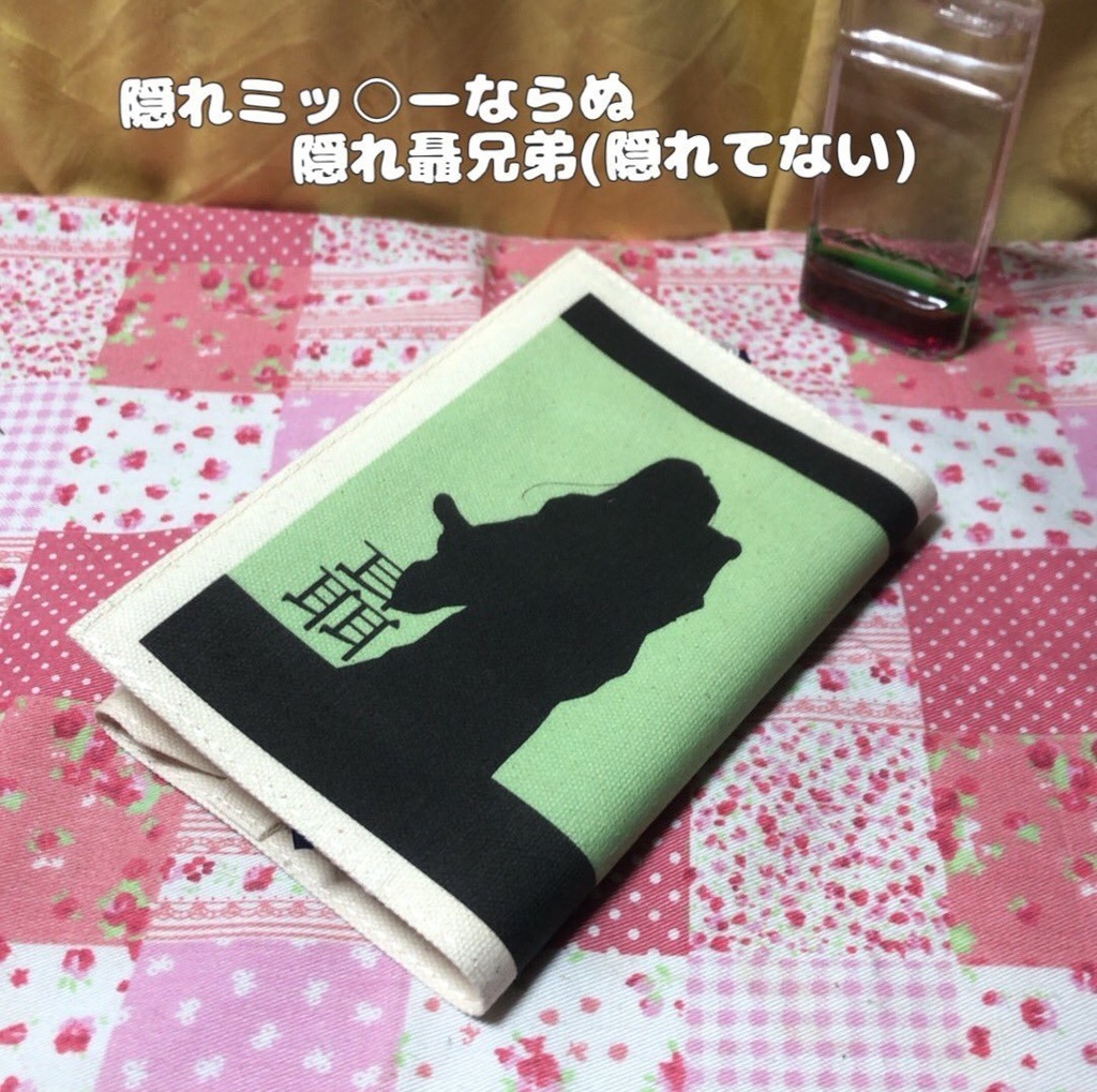 双聶ブックカバー