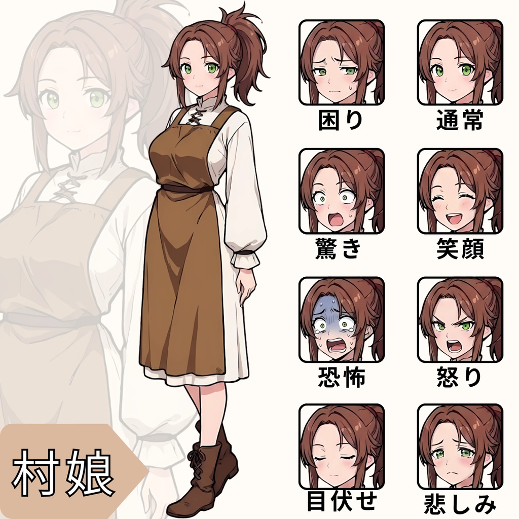 【立ち絵素材】王道ファンタジー系村人NPCセット(表情差分16種)【商用利用OK】
