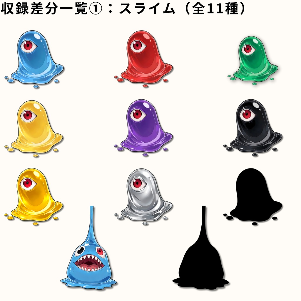 【商用利用OK】RPG初期モンスター素材集 Vol.1 ~草原と森の魔物たち~【スライム/狼/マンドラゴラ/コウモリ】