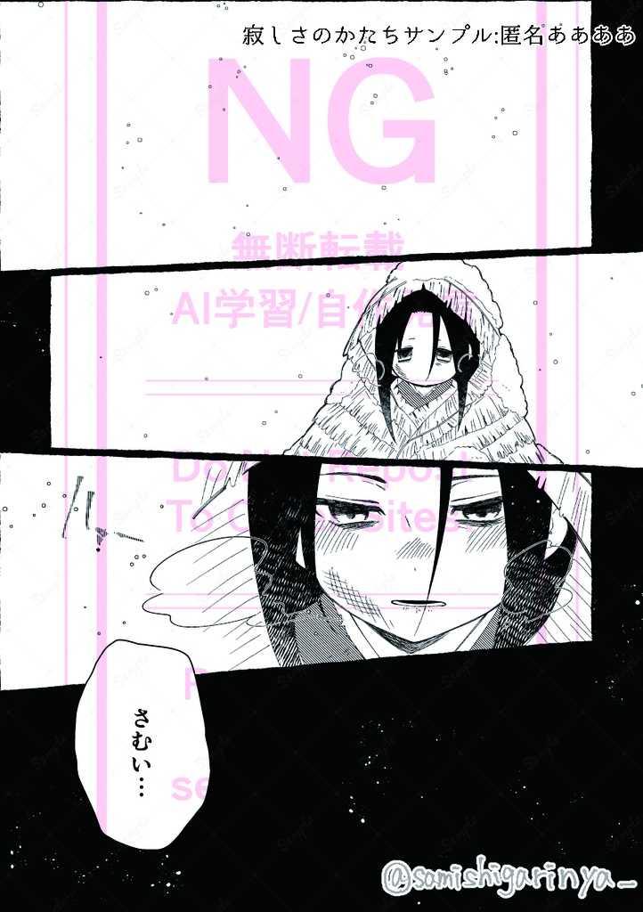 ハオ総受けアンソロジー『寂しさのかたち』