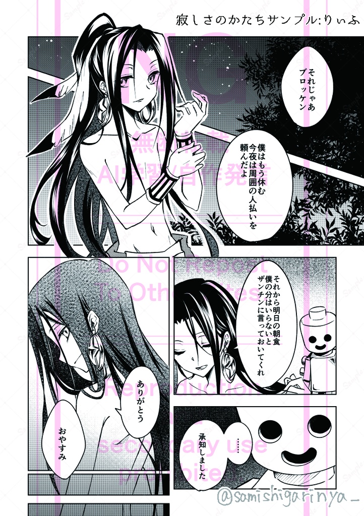 ハオ総受けアンソロジー『寂しさのかたち』