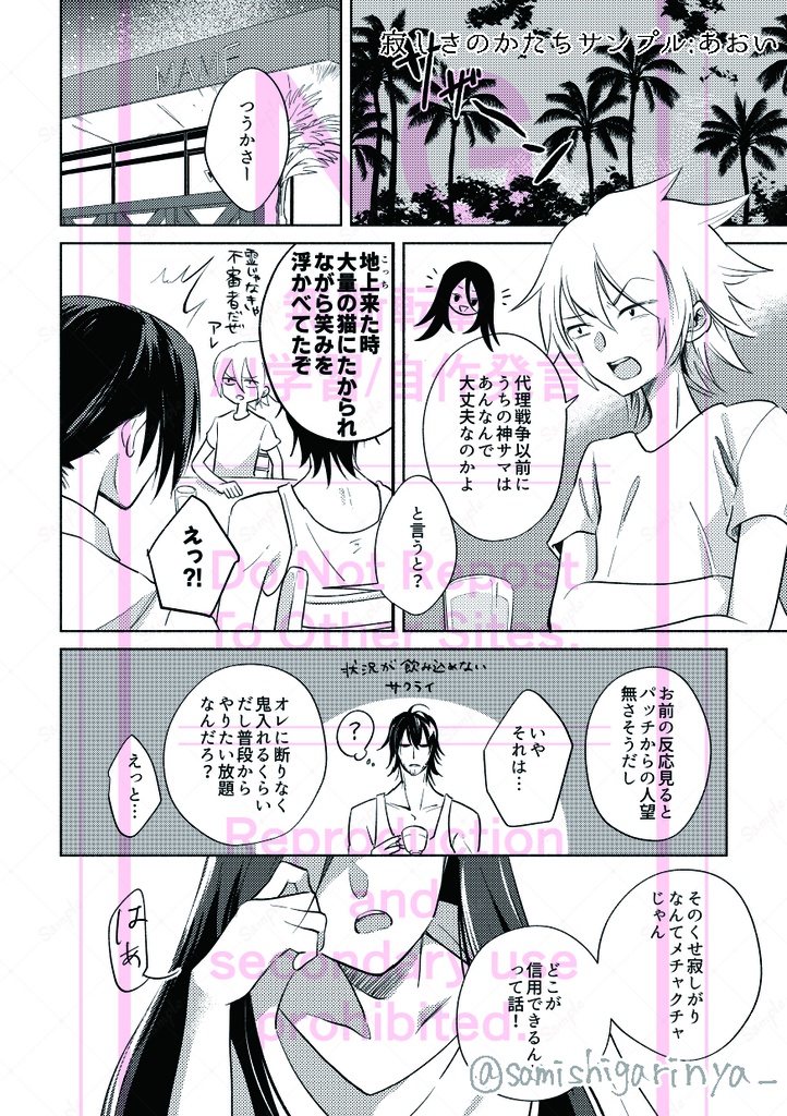 ハオ総受けアンソロジー『寂しさのかたち』