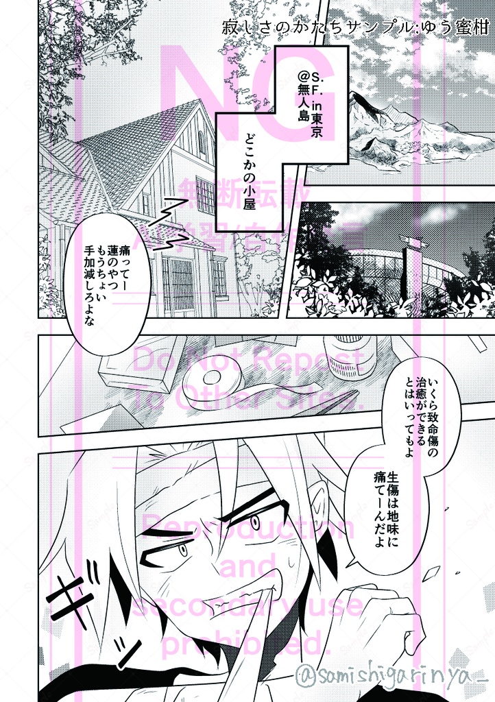 ハオ総受けアンソロジー『寂しさのかたち』