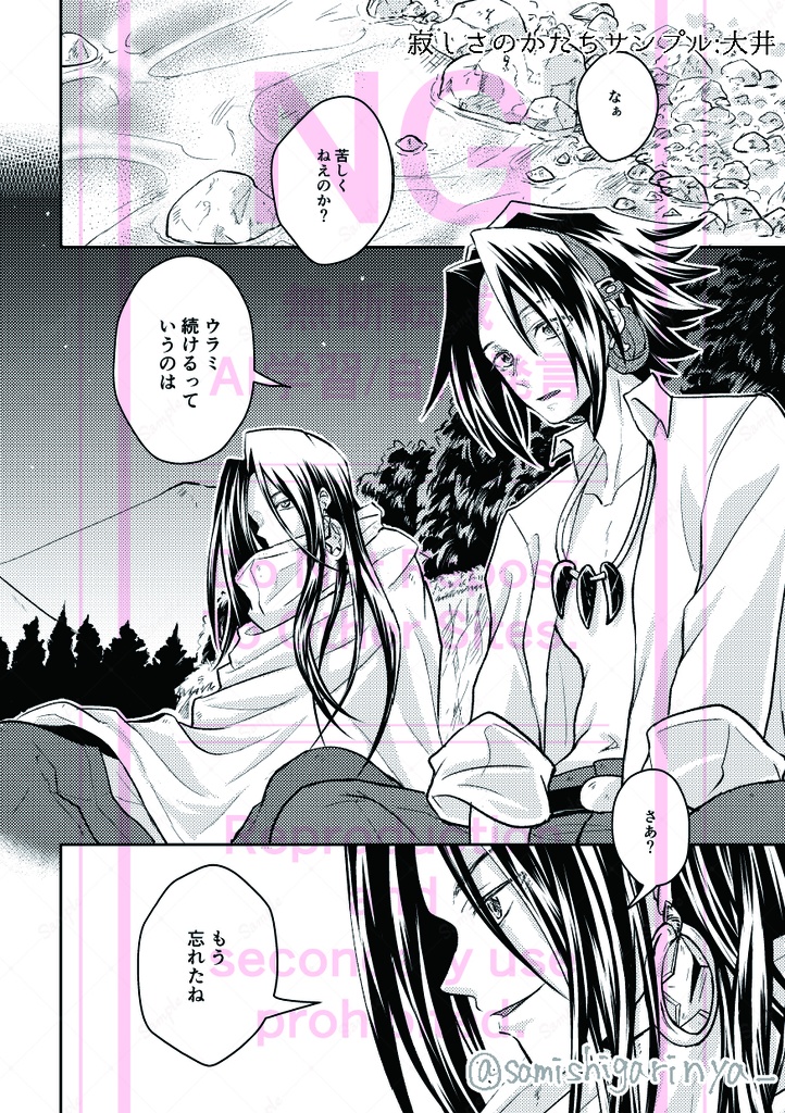 ハオ総受けアンソロジー『寂しさのかたち』