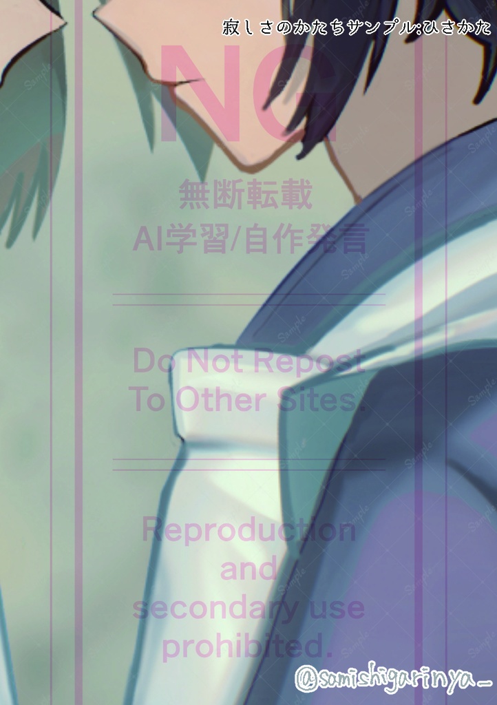 ハオ総受けアンソロジー『寂しさのかたち』