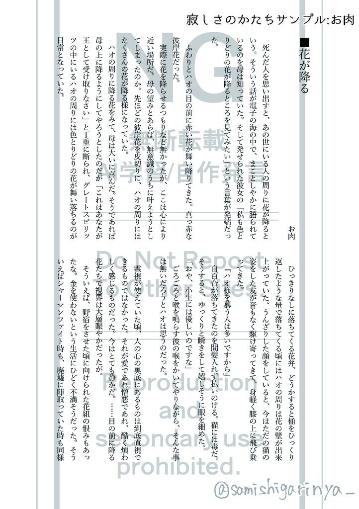 ハオ総受けアンソロジー『寂しさのかたち』