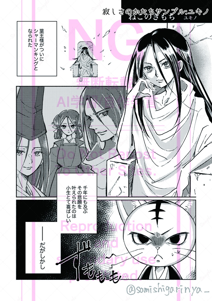 ハオ総受けアンソロジー『寂しさのかたち』