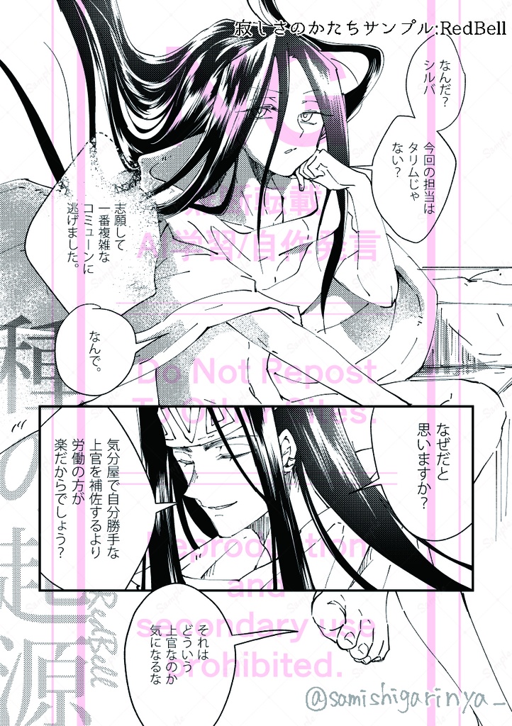 ハオ総受けアンソロジー『寂しさのかたち』