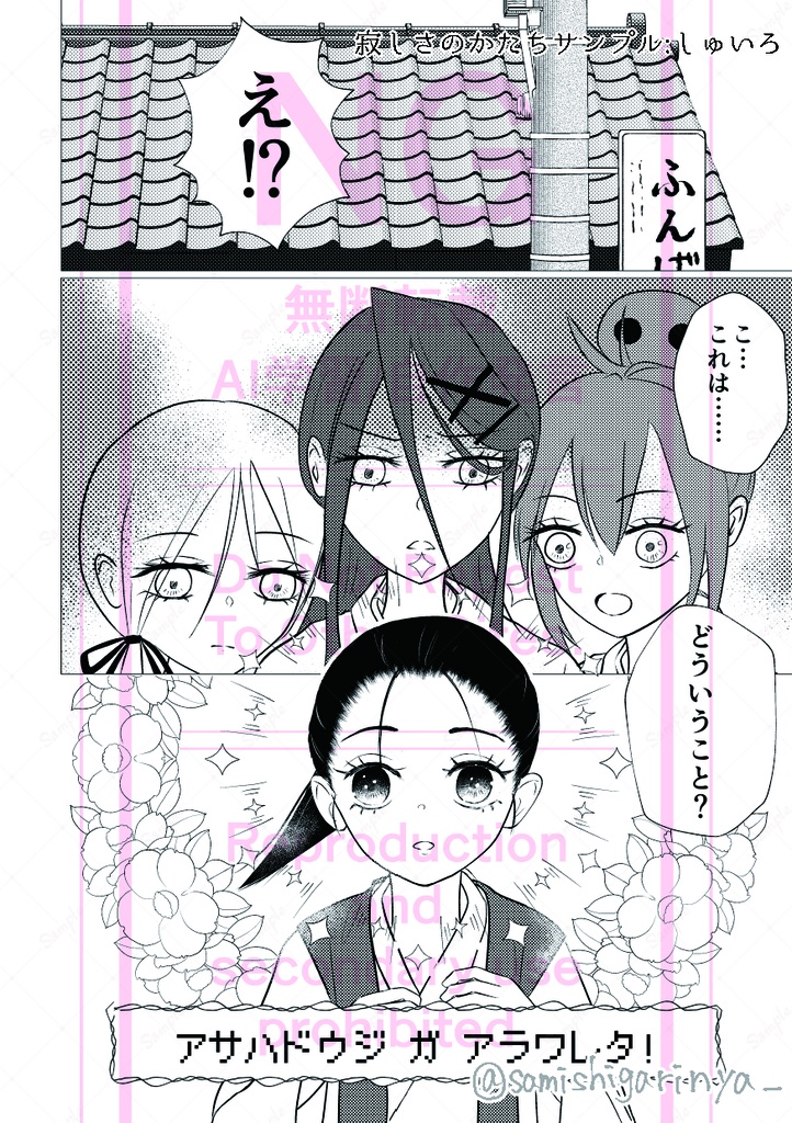 ハオ総受けアンソロジー『寂しさのかたち』