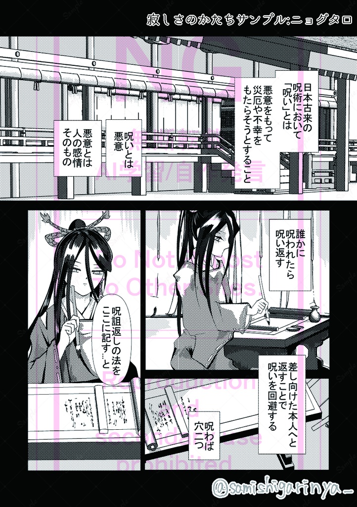 ハオ総受けアンソロジー『寂しさのかたち』