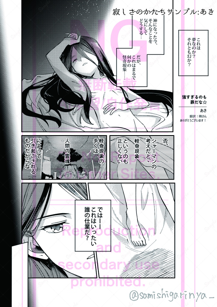 ハオ総受けアンソロジー『寂しさのかたち』