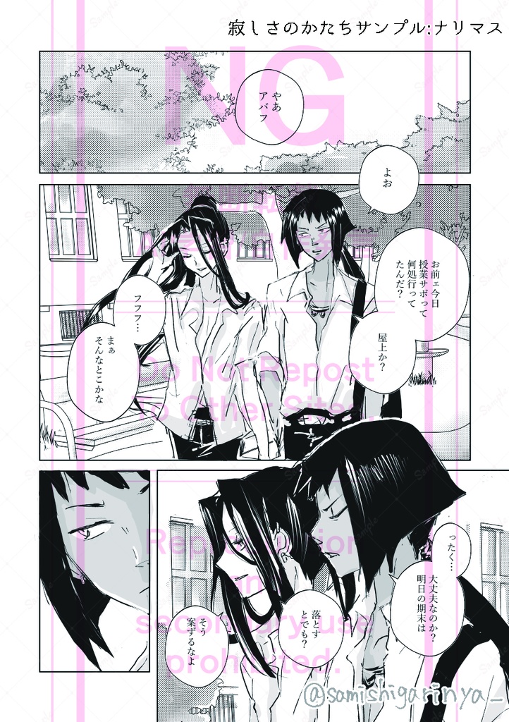 ハオ総受けアンソロジー『寂しさのかたち』