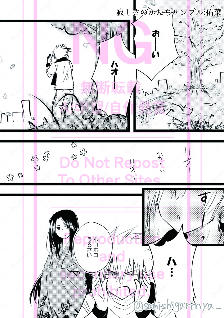 ハオ総受けアンソロジー『寂しさのかたち』