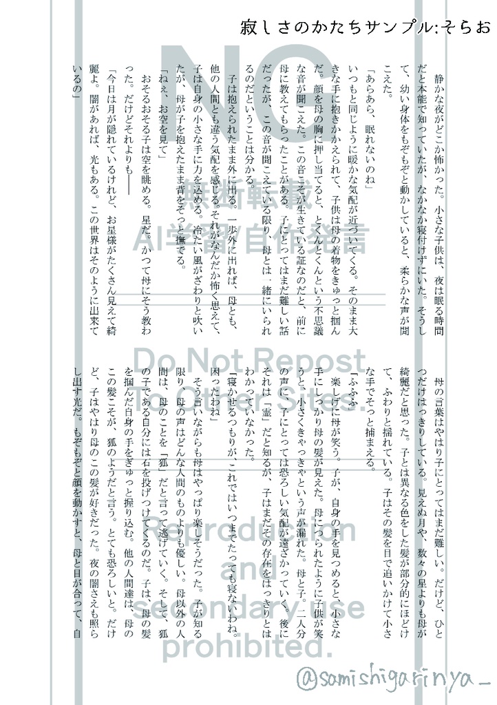 ハオ総受けアンソロジー『寂しさのかたち』