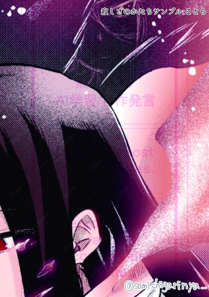 ハオ総受けアンソロジー『寂しさのかたち』