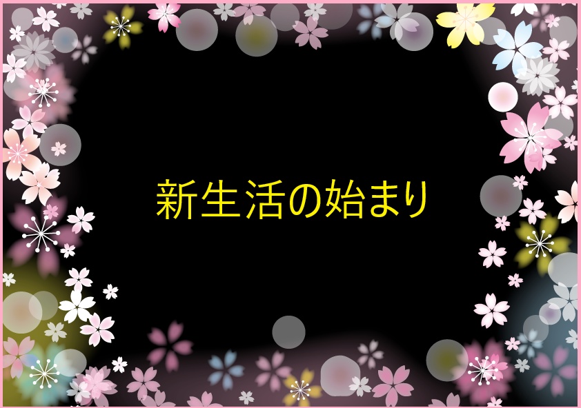 COC6版　新生活の始まり