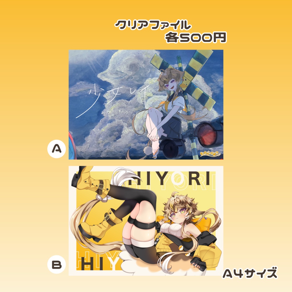 ひよりひよこCh登録者3000人記念グッズ
