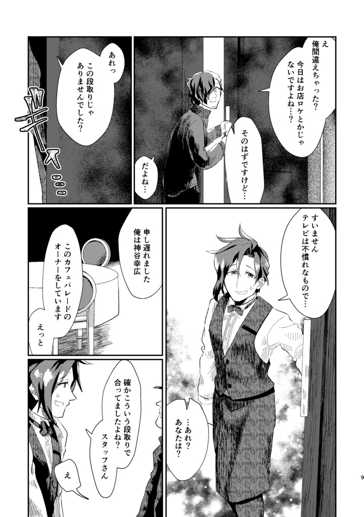 さあ、召し上がれ