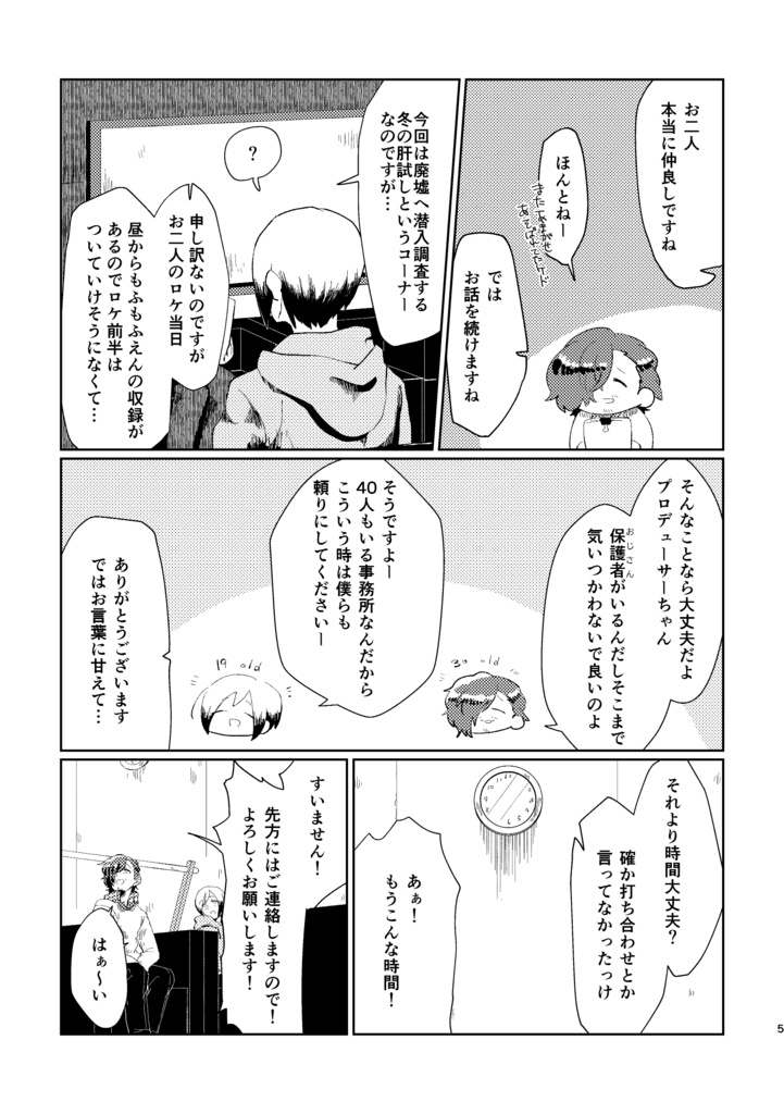 さあ、召し上がれ