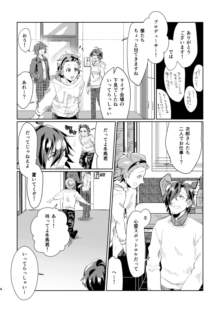 さあ、召し上がれ