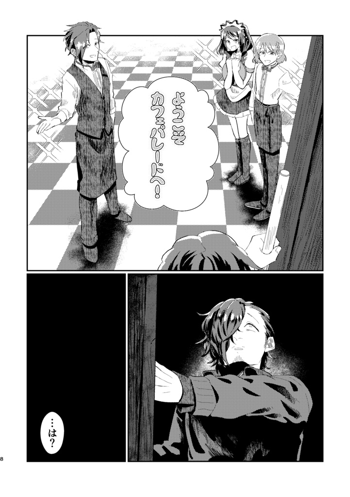 さあ、召し上がれ