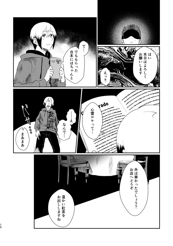 さあ、召し上がれ