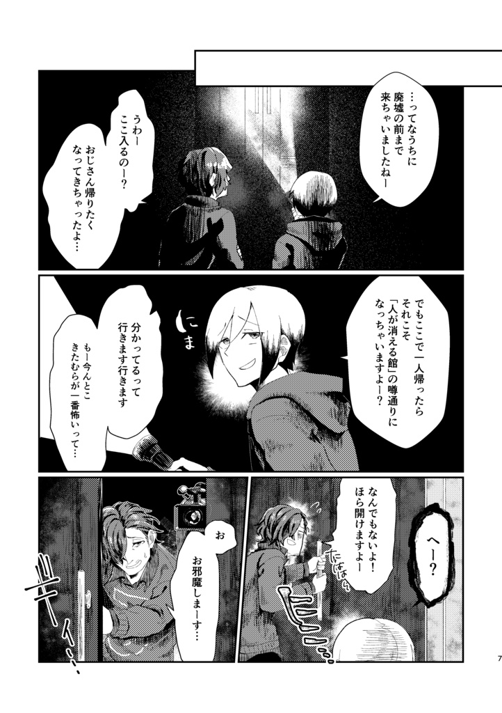 さあ、召し上がれ