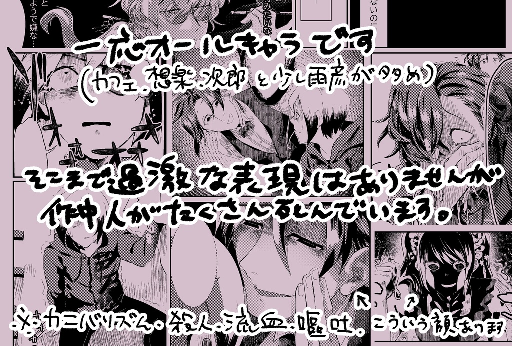 さあ、召し上がれ