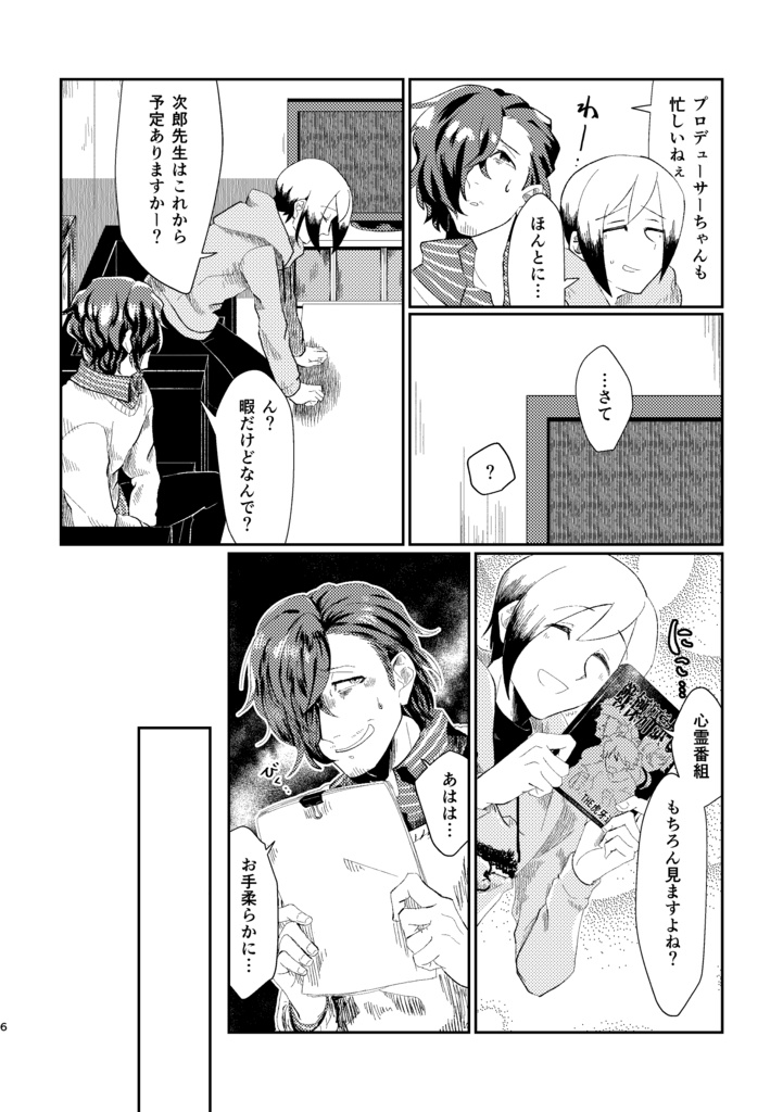 さあ、召し上がれ