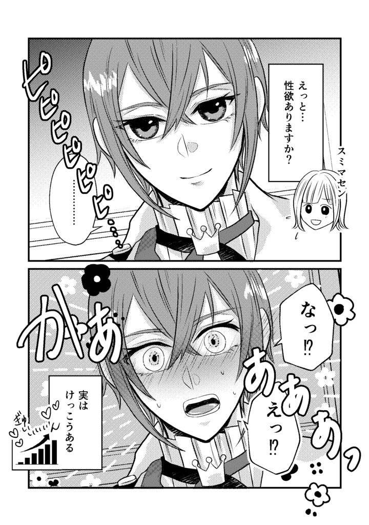 青少年の性のせい!