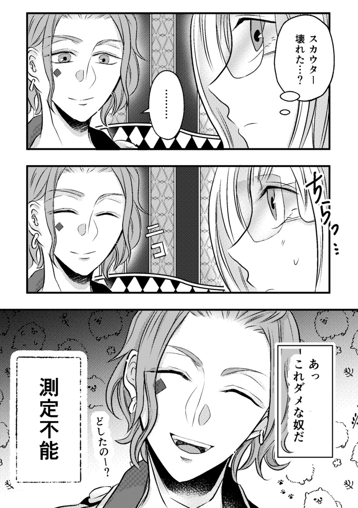 青少年の性のせい!