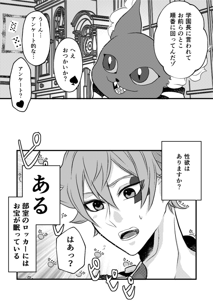 青少年の性のせい!