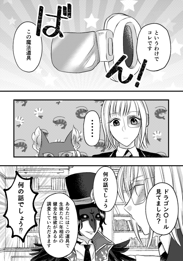 青少年の性のせい!