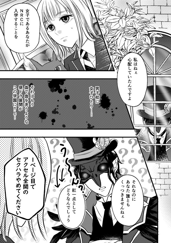 青少年の性のせい!