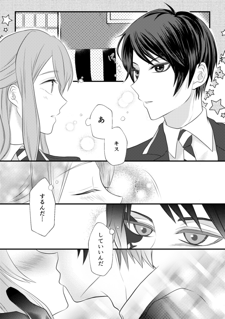 マブによるマブとマブのための初体験準備号