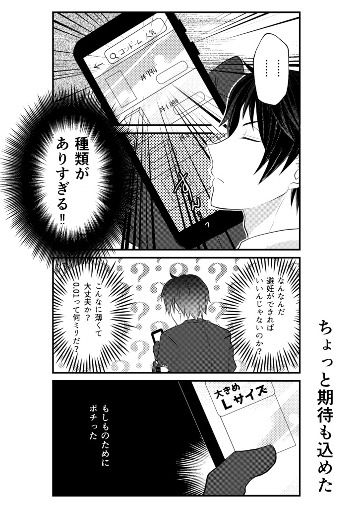 マブによるマブとマブのための初体験準備号