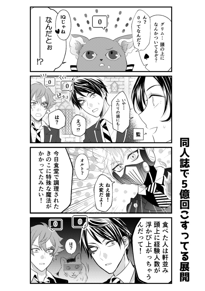 オレ達の経験人数がまる見えってマ??