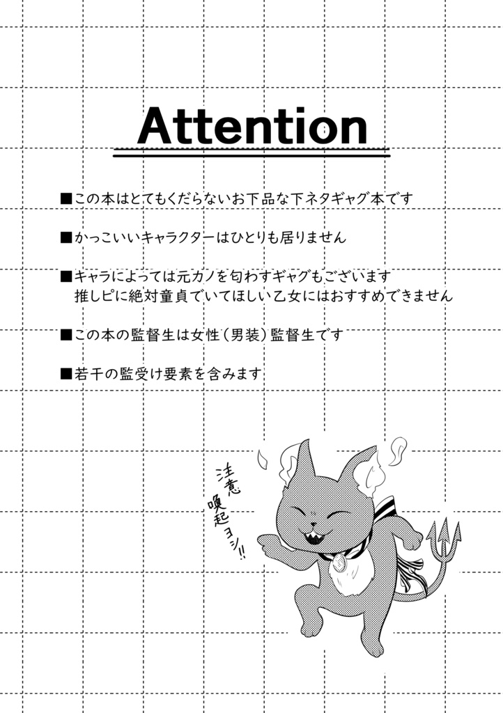 オレ達の経験人数がまる見えってマ??